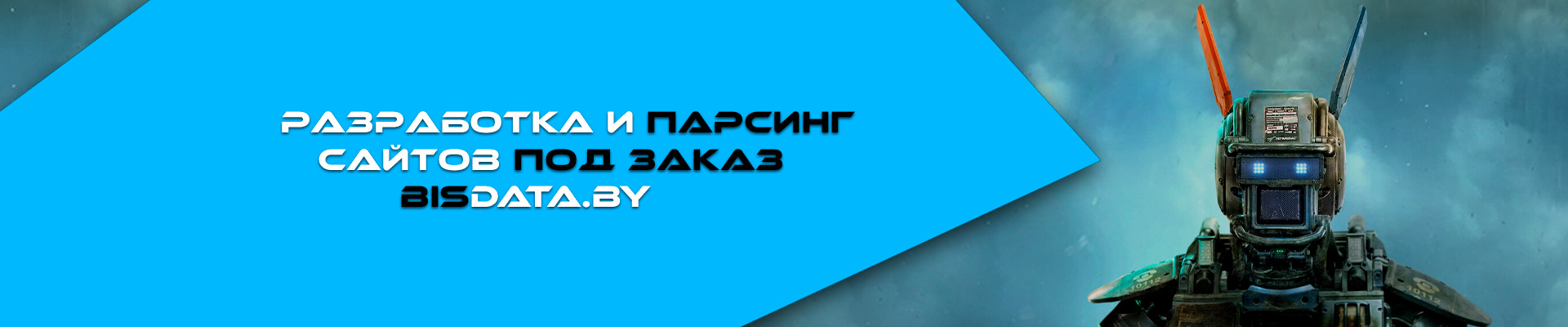 Услуги